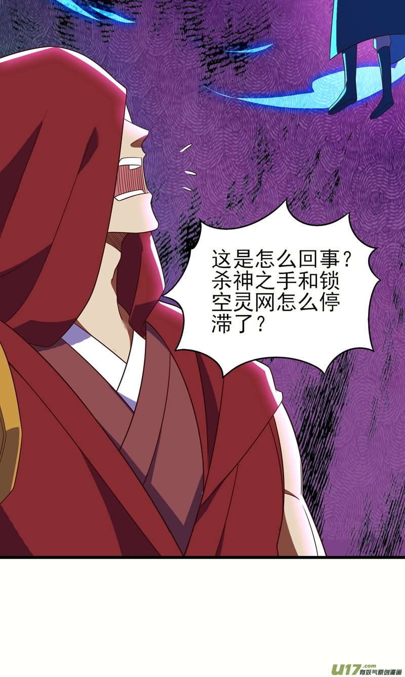 灵剑尊第458话 你们这是自寻死路