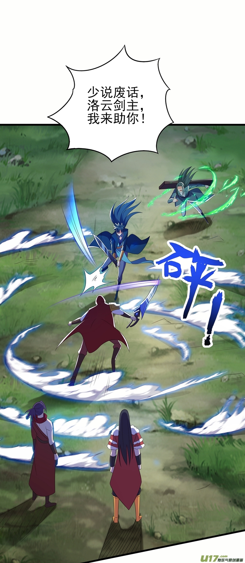 灵剑尊第458话 你们这是自寻死路