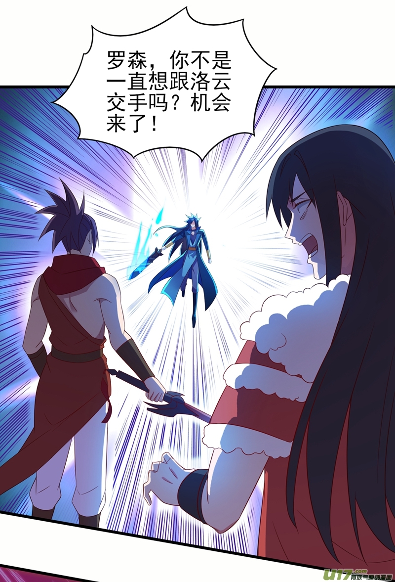 灵剑尊第458话 你们这是自寻死路