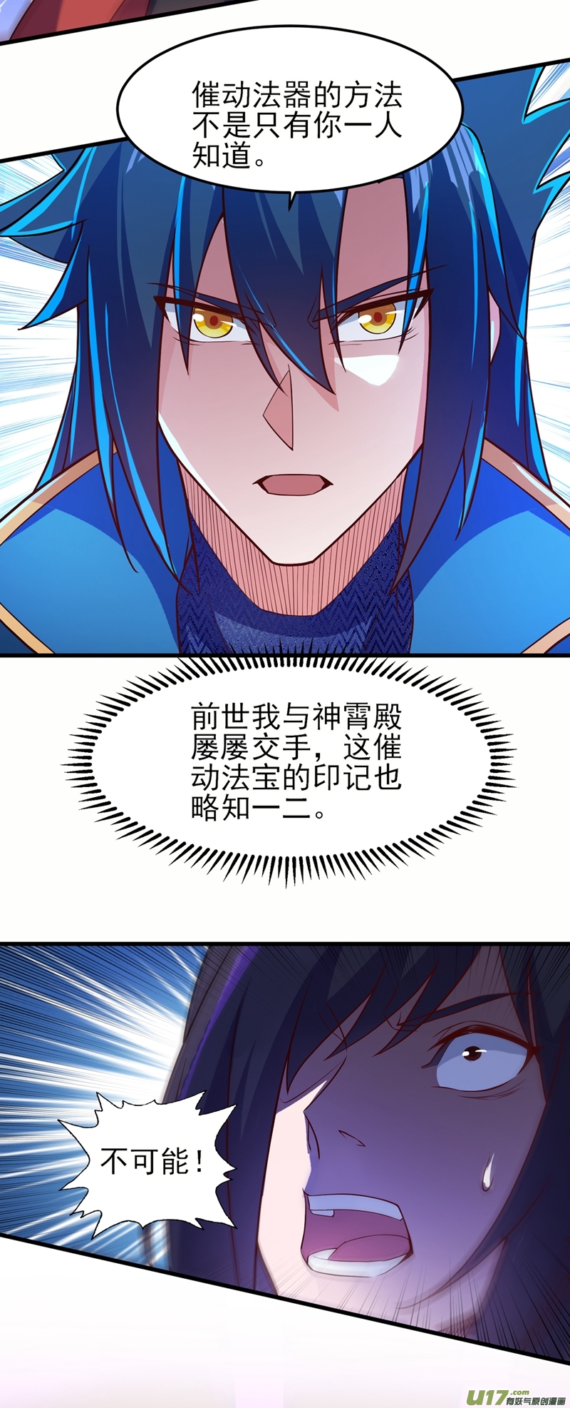 灵剑尊第459话 你们一个都跑不了