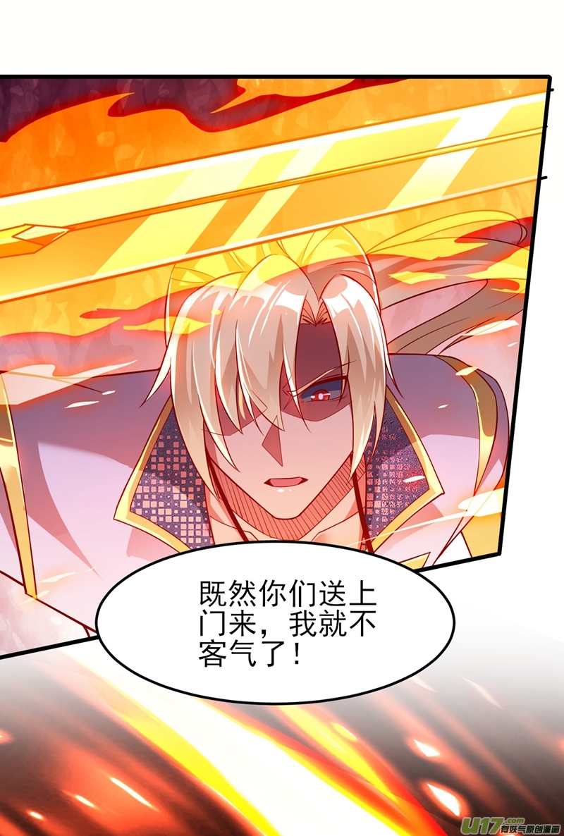 灵剑尊第459话 你们一个都跑不了