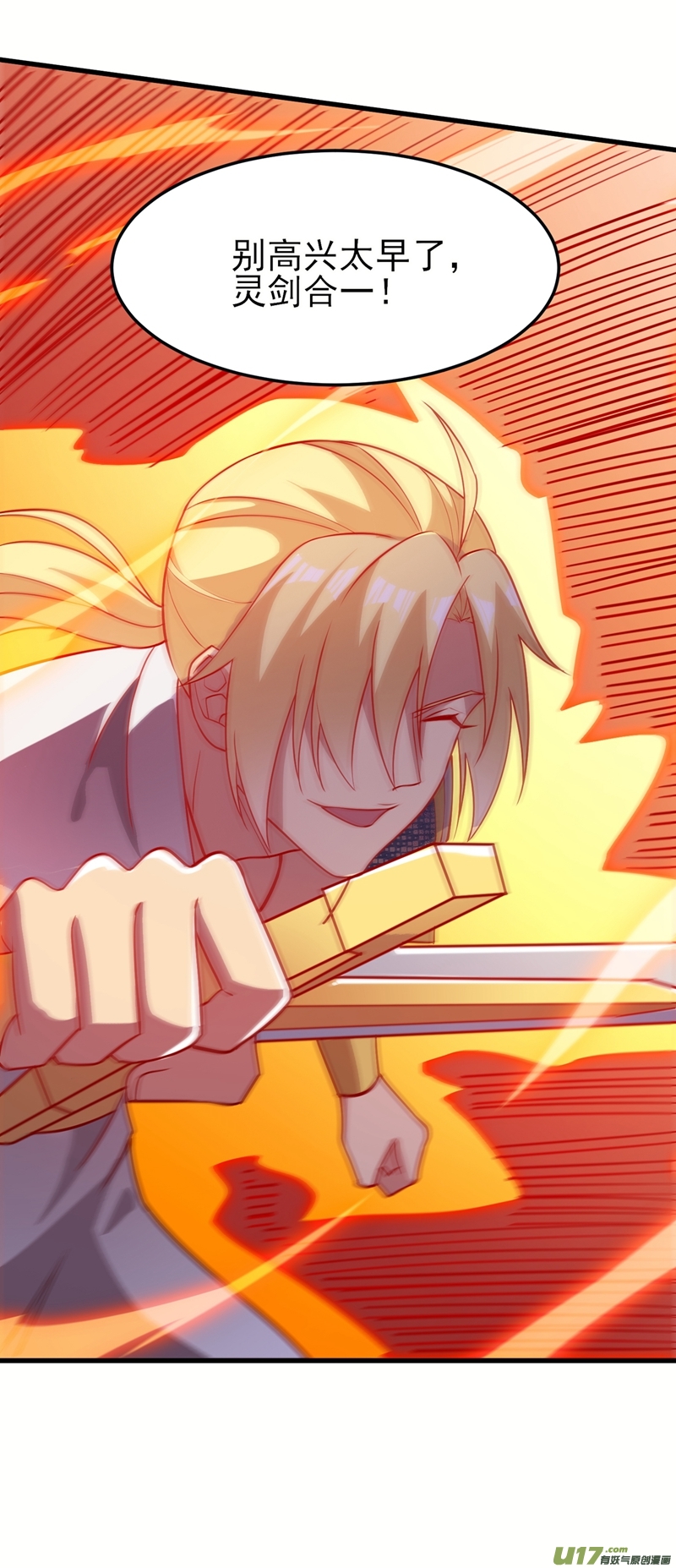 灵剑尊第459话 你们一个都跑不了