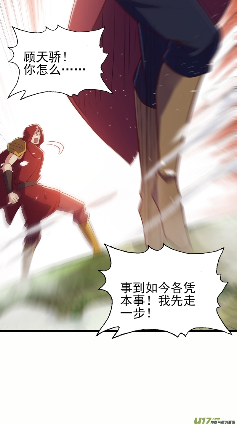 灵剑尊第459话 你们一个都跑不了