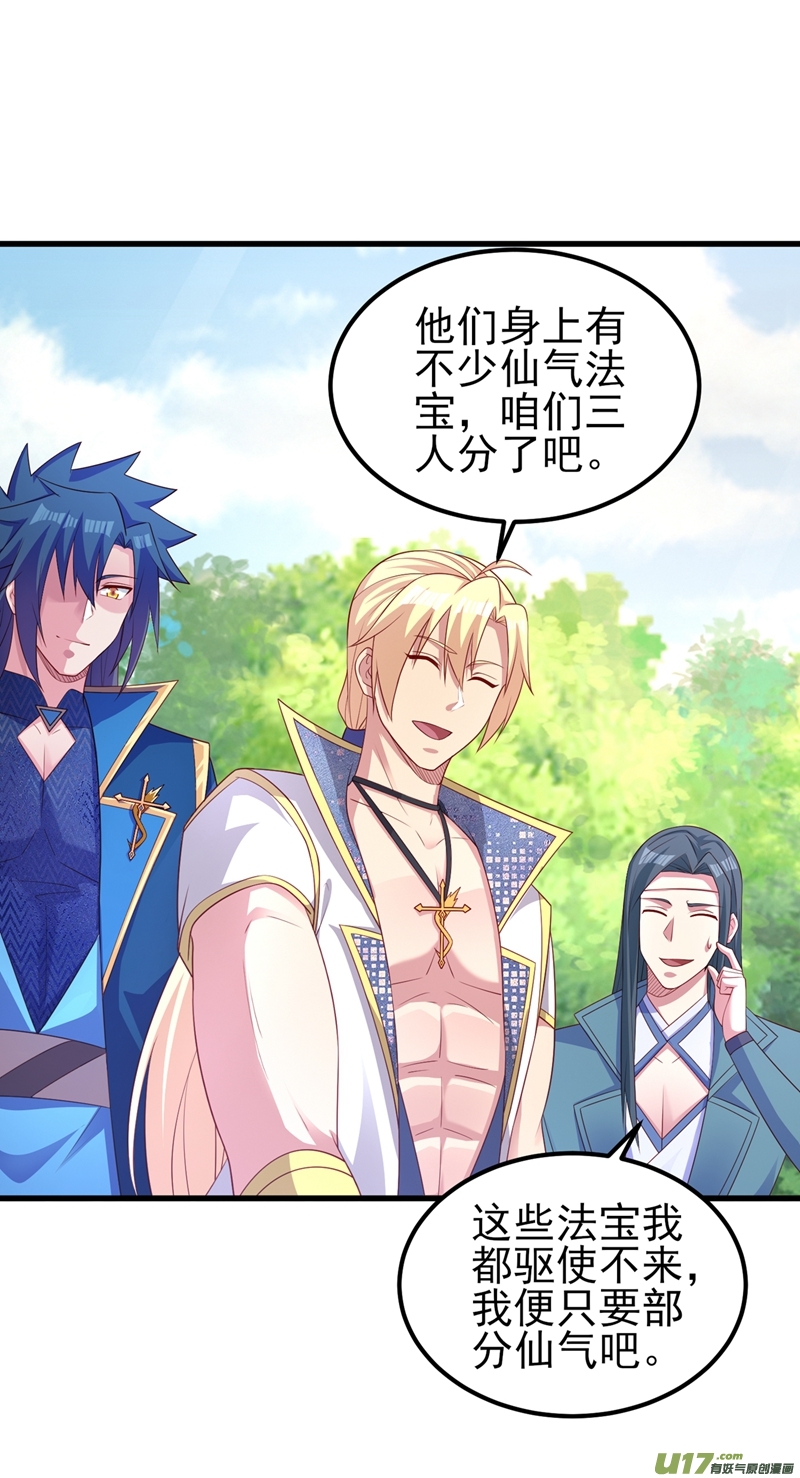 灵剑尊第460话 新的方向：中央地域