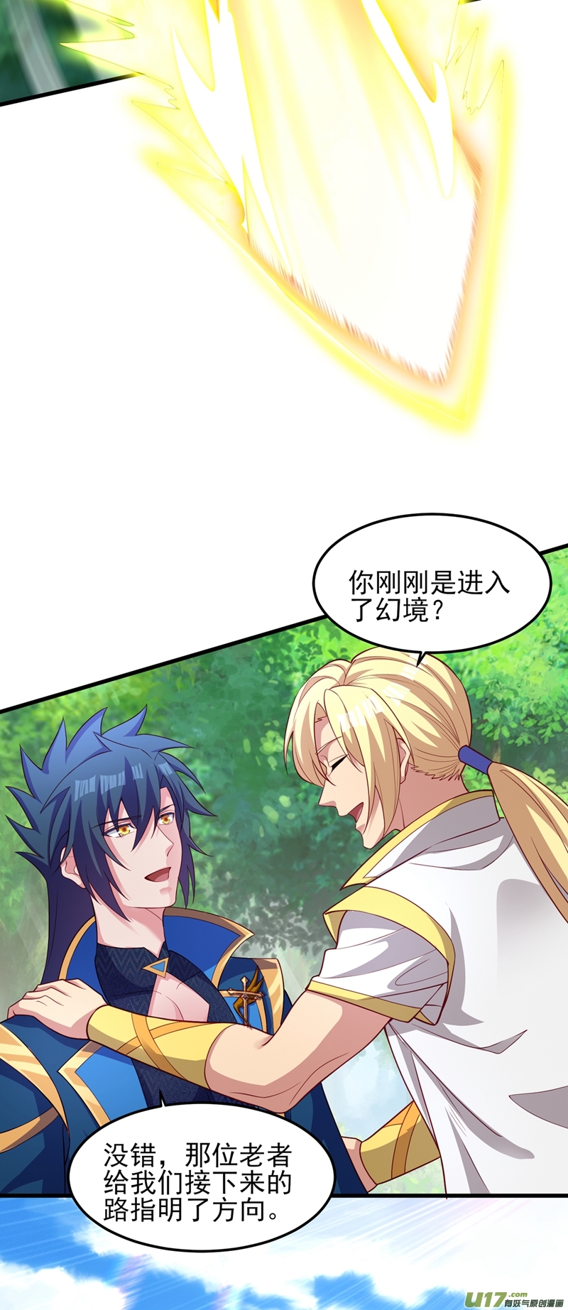 灵剑尊第460话 新的方向：中央地域