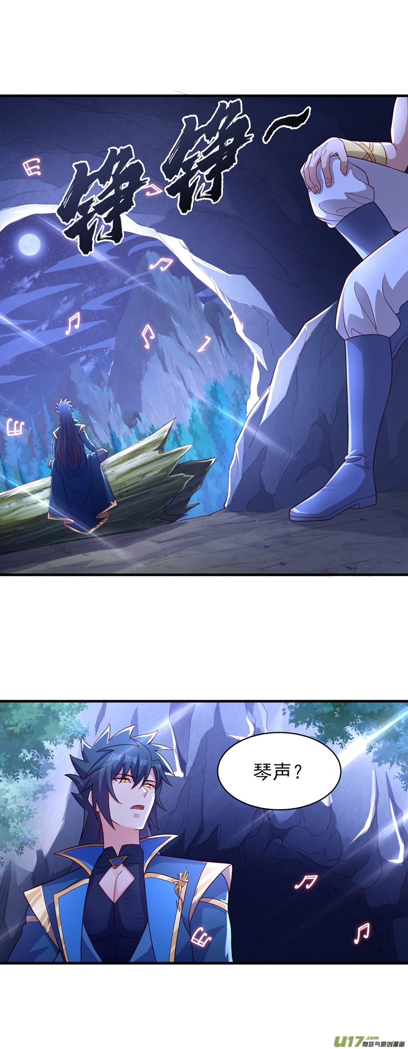灵剑尊第460话 新的方向：中央地域