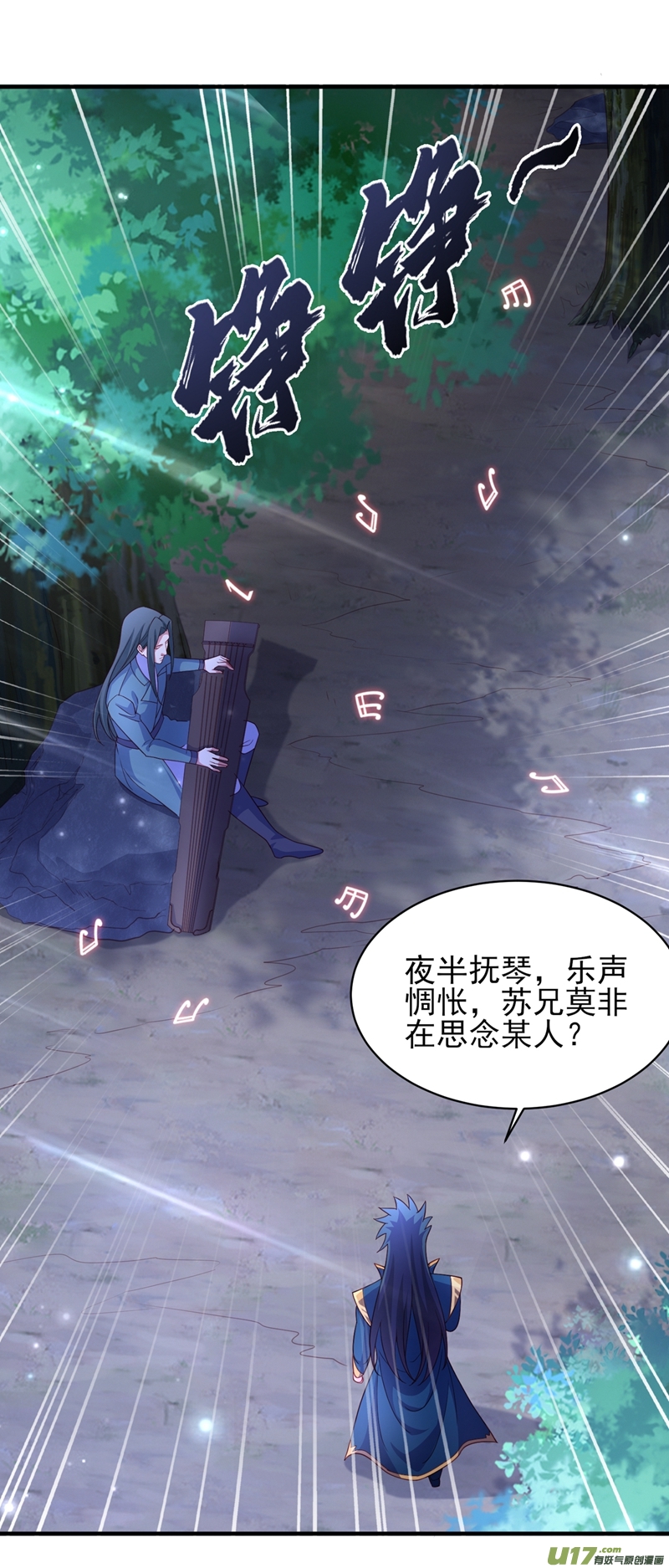 灵剑尊第460话 新的方向：中央地域