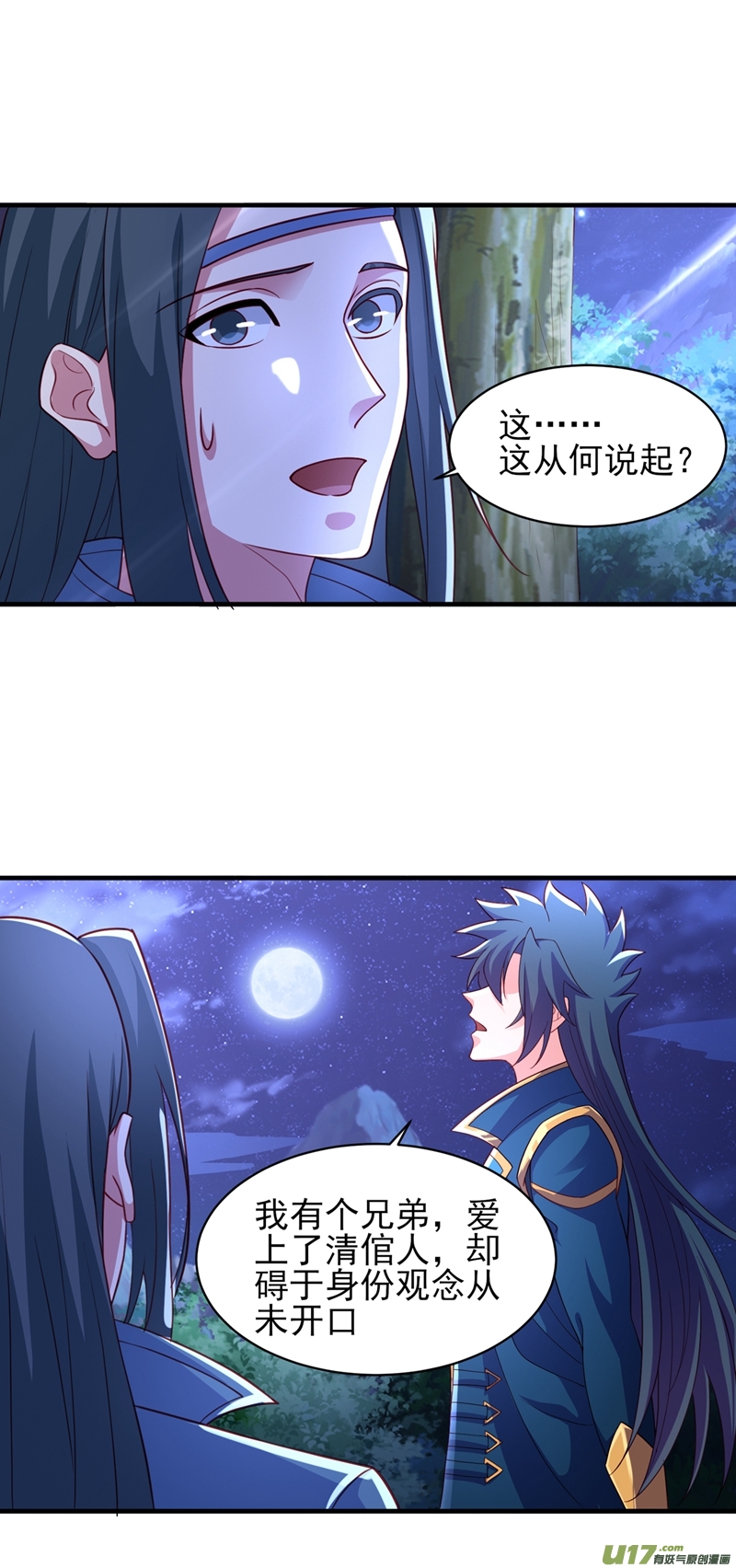 灵剑尊第460话 新的方向：中央地域