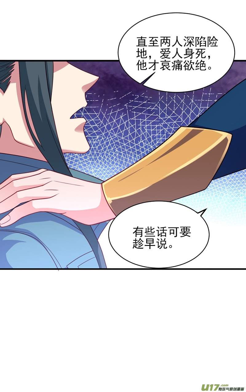 灵剑尊第460话 新的方向：中央地域