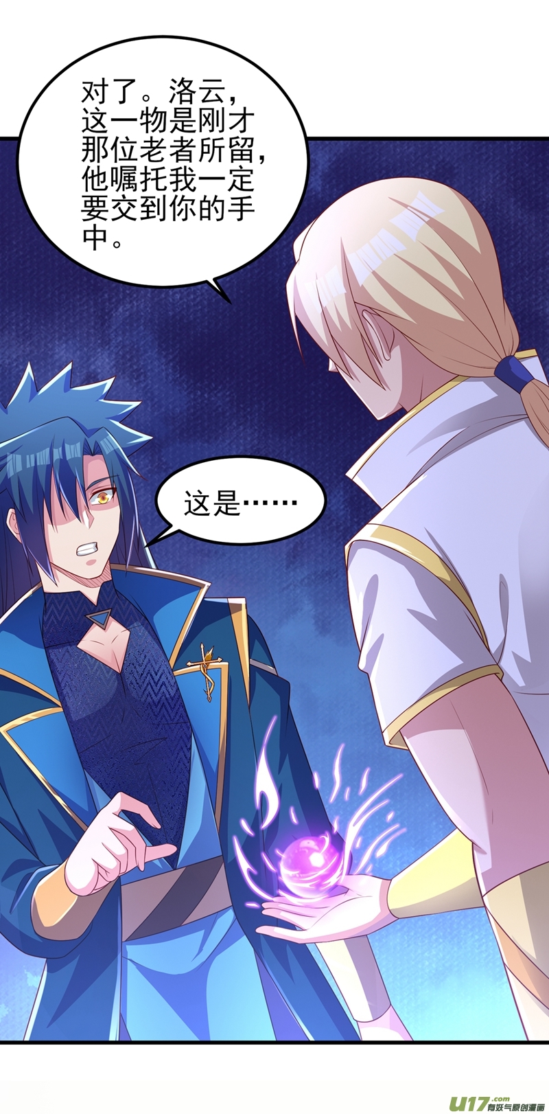 灵剑尊第460话 新的方向：中央地域