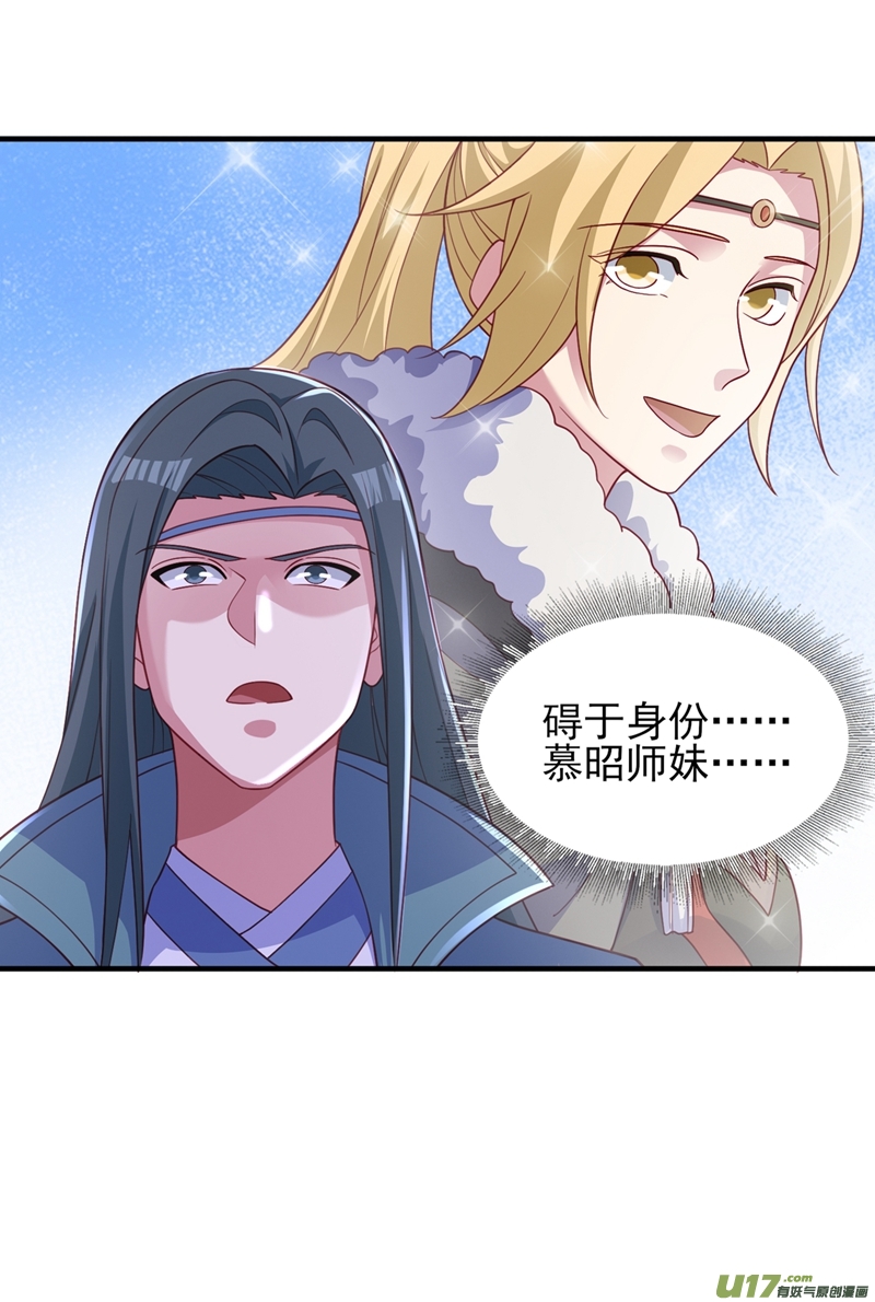 灵剑尊第460话 新的方向：中央地域