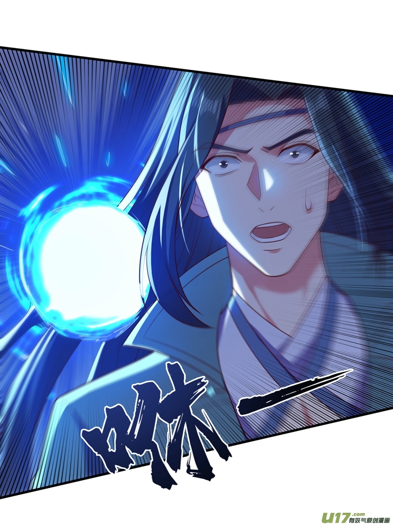 灵剑尊第460话 新的方向：中央地域