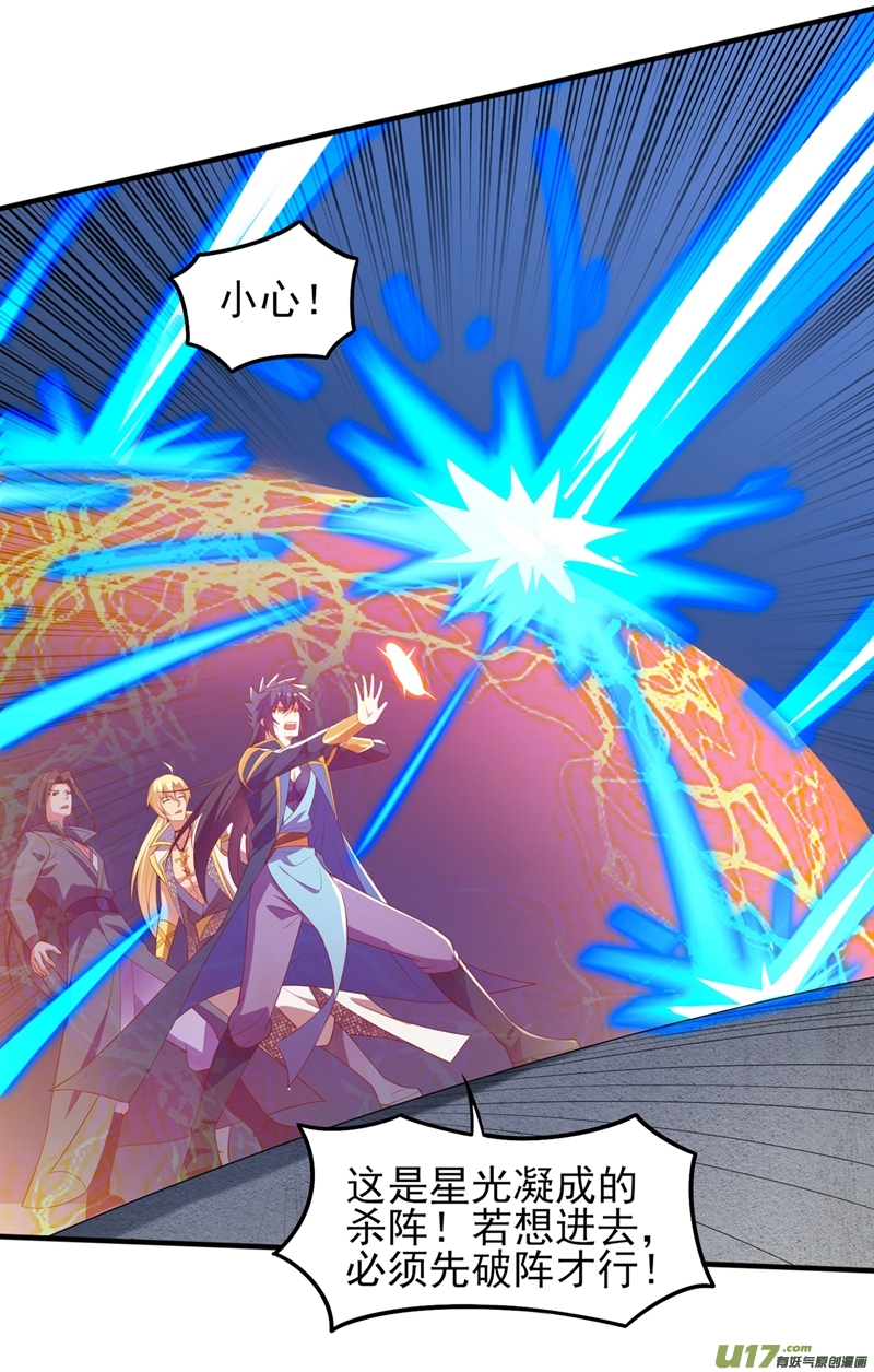 灵剑尊第460话 新的方向：中央地域