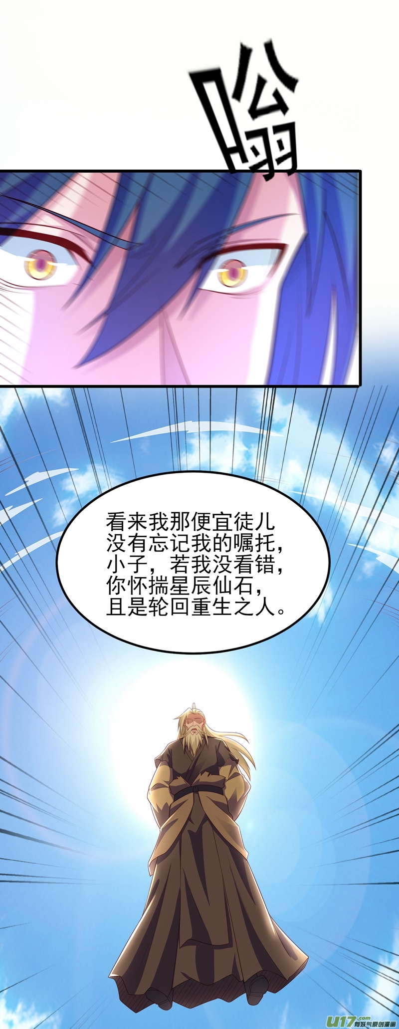 灵剑尊第460话 新的方向：中央地域