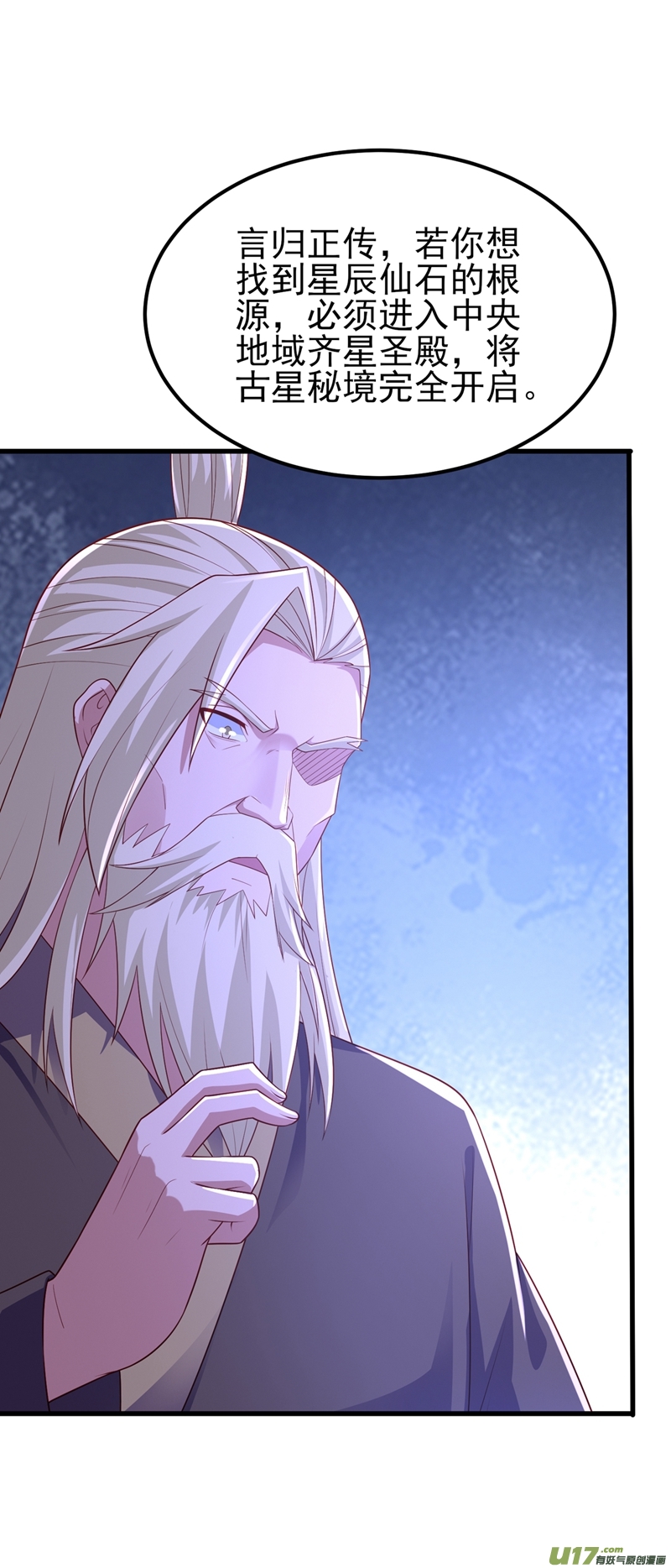 灵剑尊第460话 新的方向：中央地域