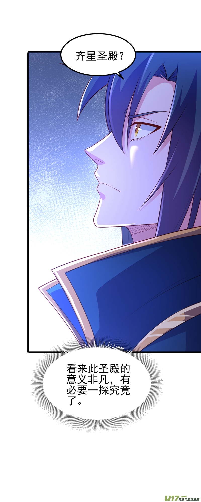 灵剑尊第460话 新的方向：中央地域