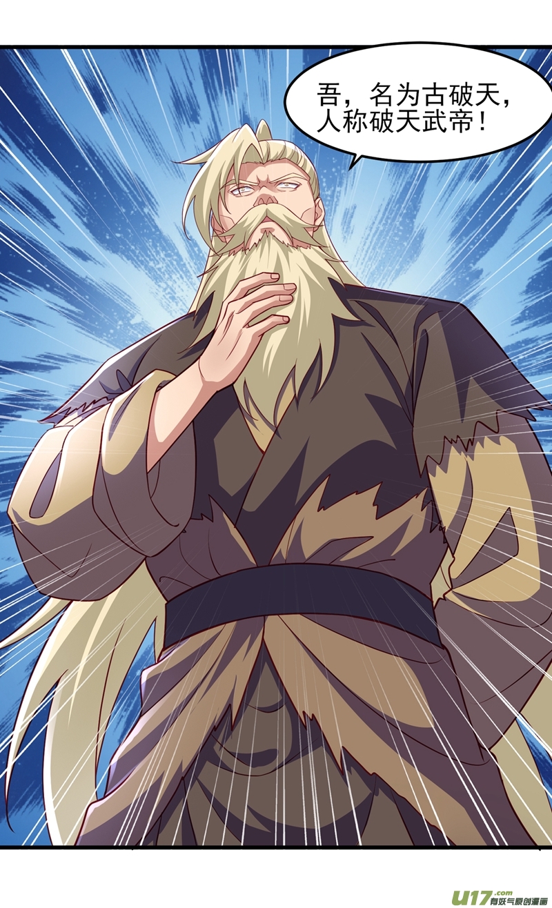 灵剑尊第460话 新的方向：中央地域