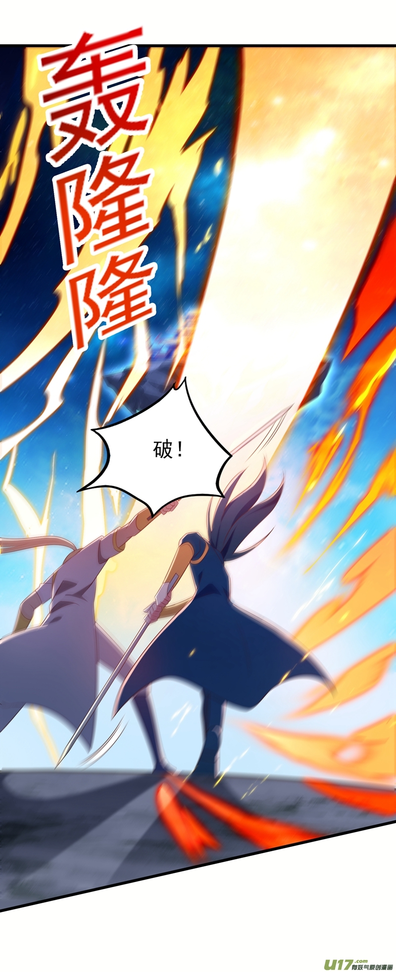 灵剑尊第462话 居然被反噬了