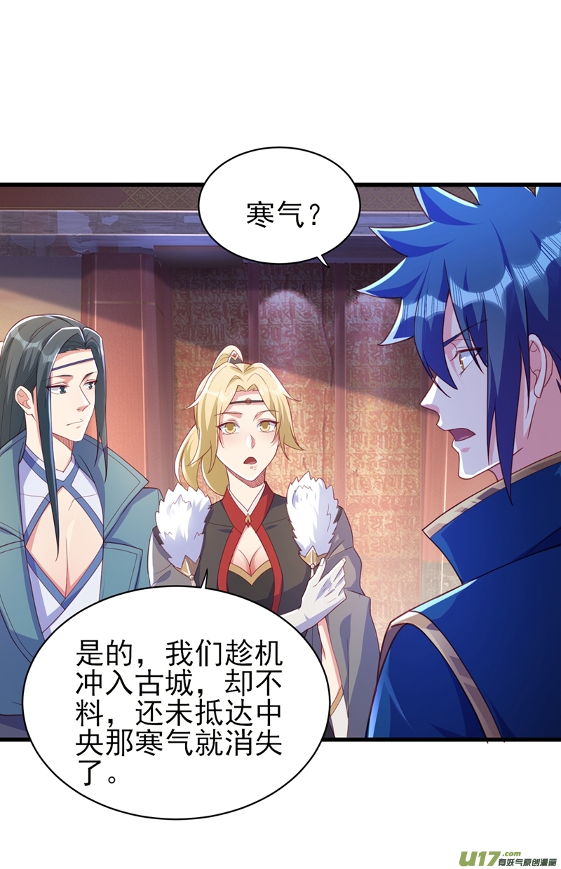 灵剑尊第462话 居然被反噬了