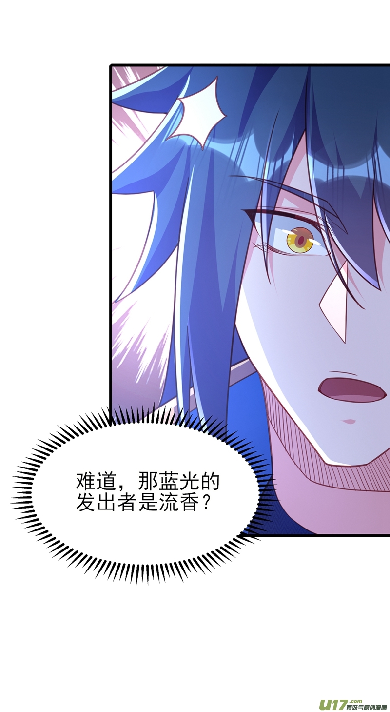 灵剑尊第462话 居然被反噬了