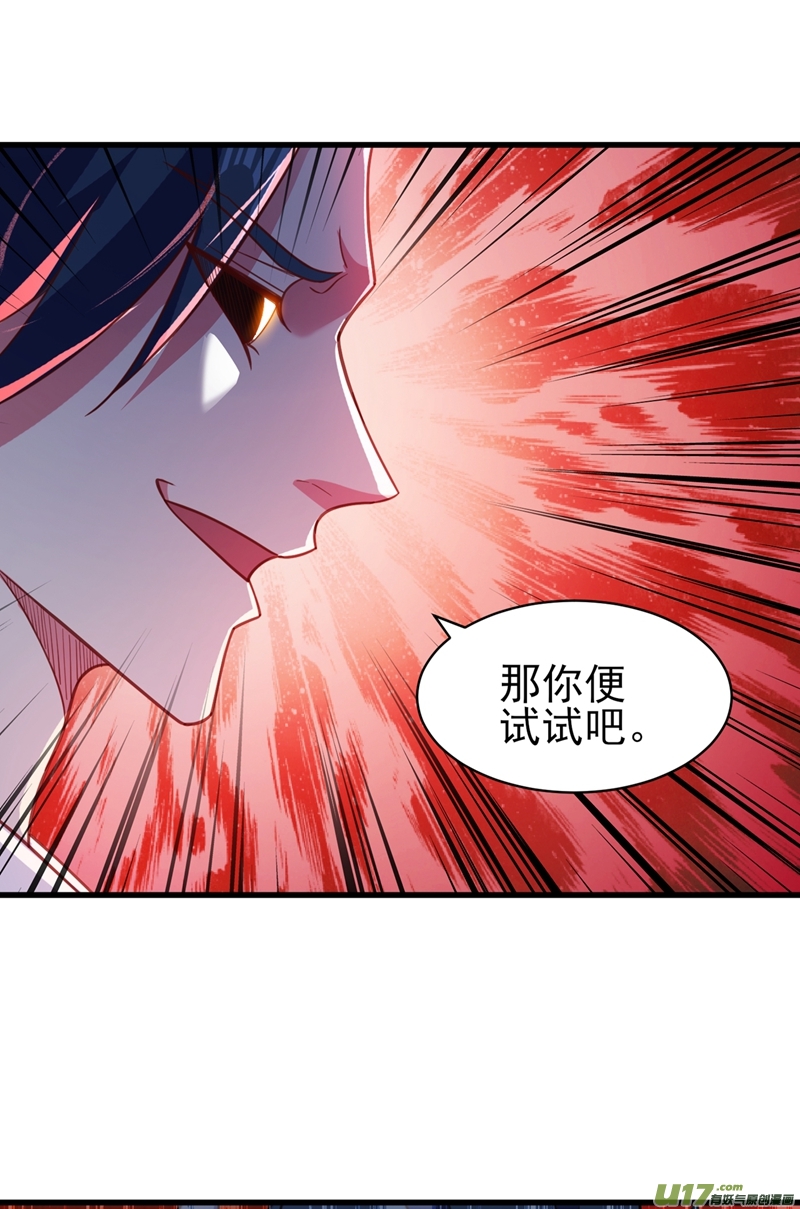 灵剑尊第462话 居然被反噬了