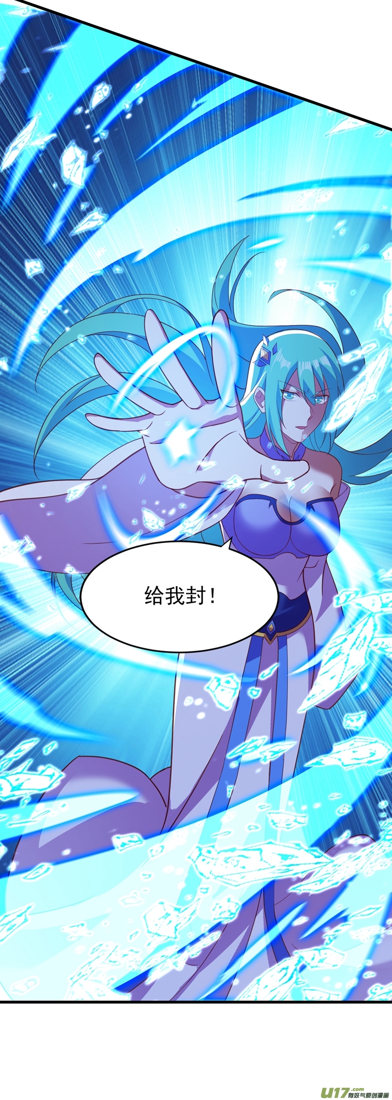 灵剑尊第462话 居然被反噬了