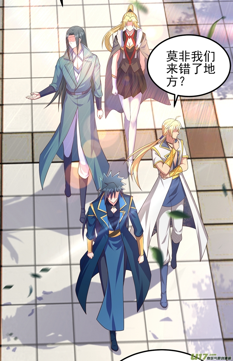 灵剑尊第462话 居然被反噬了