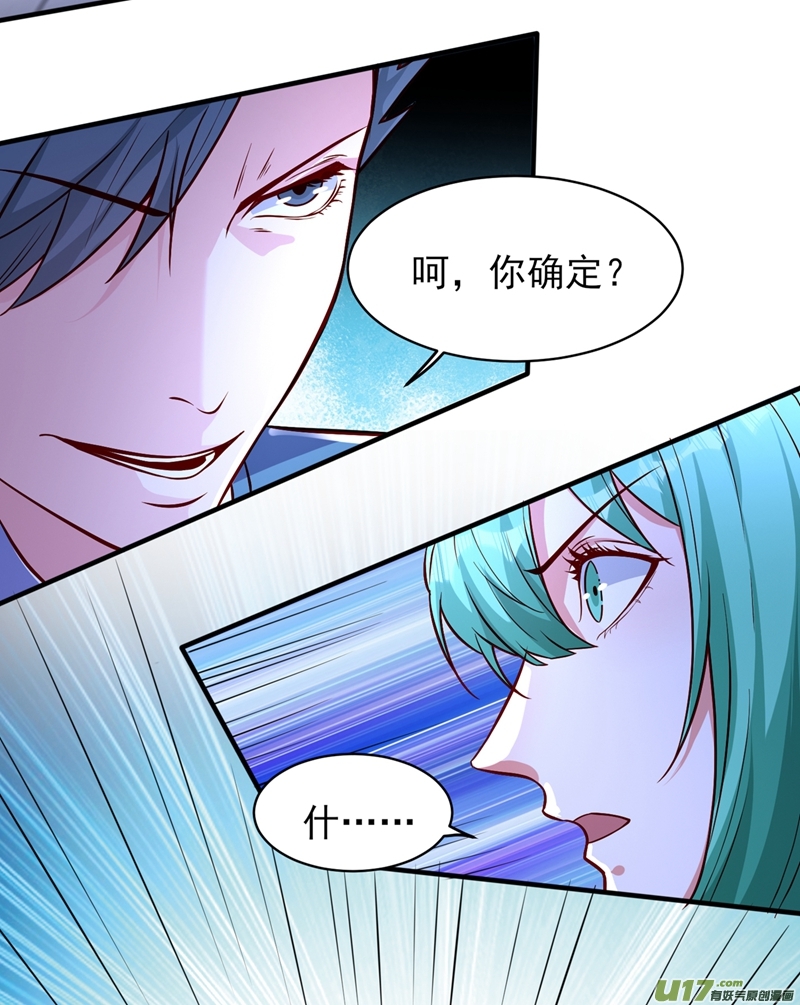 灵剑尊第462话 居然被反噬了