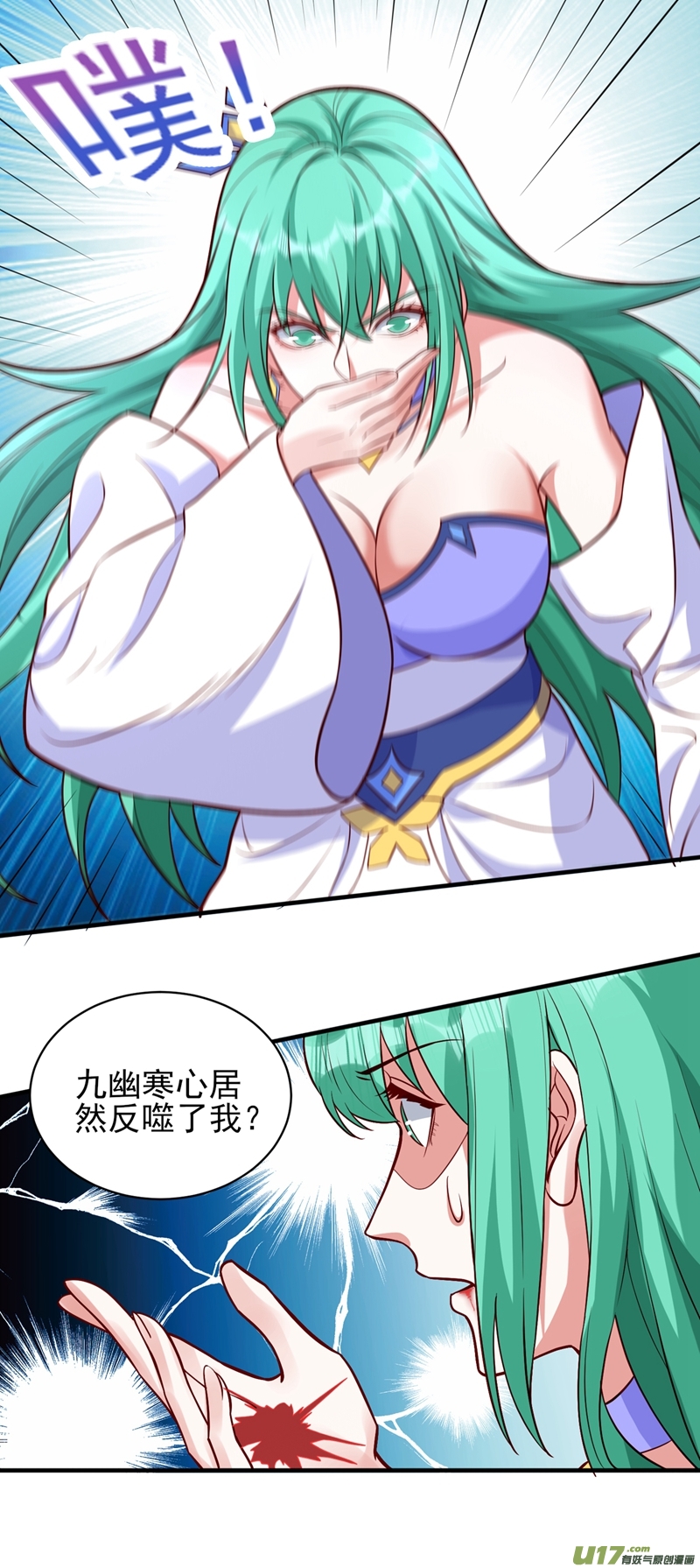 灵剑尊第462话 居然被反噬了