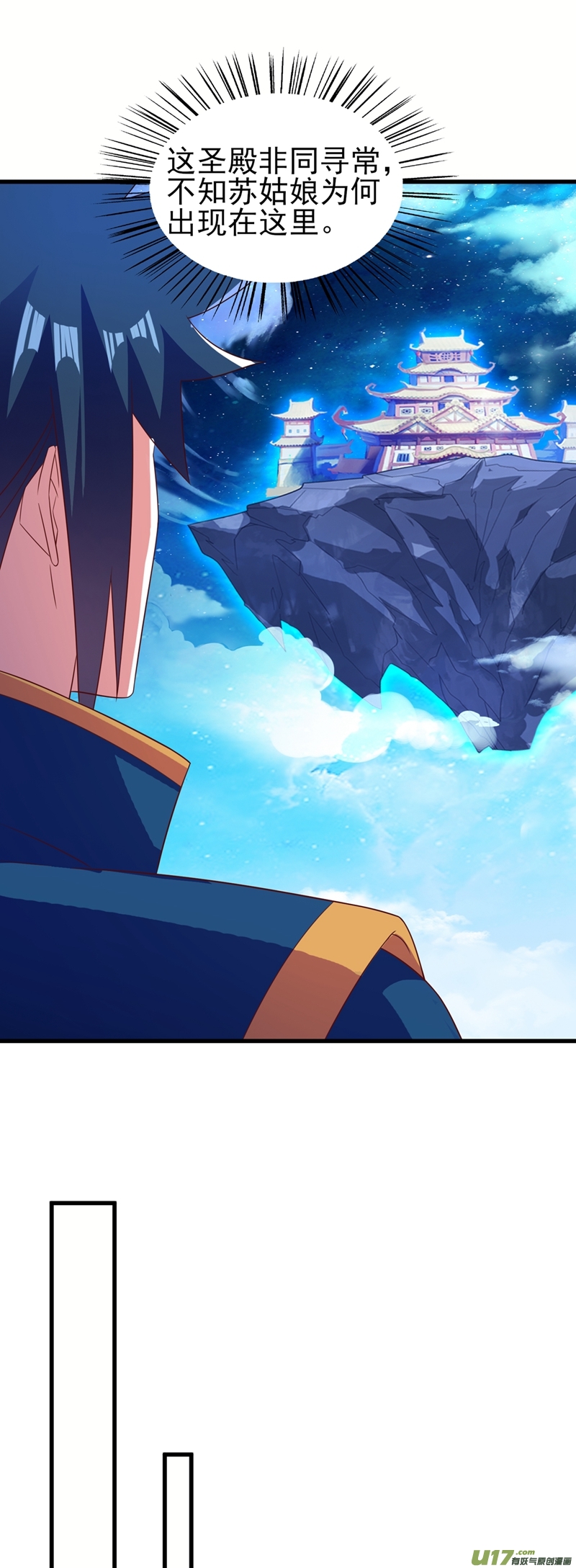 灵剑尊第462话 居然被反噬了