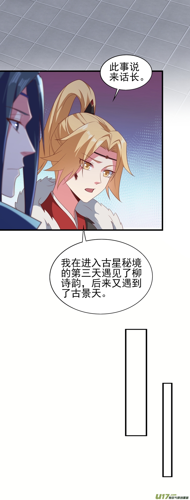 灵剑尊第462话 居然被反噬了