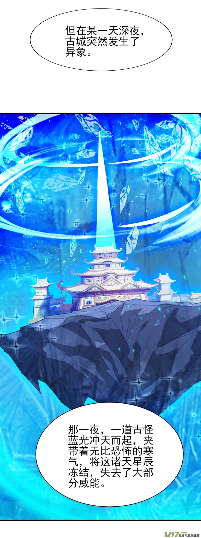 灵剑尊第462话 居然被反噬了