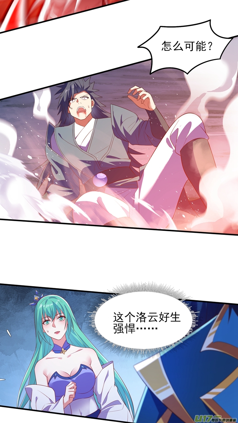 灵剑尊第463话 你的命我收下了