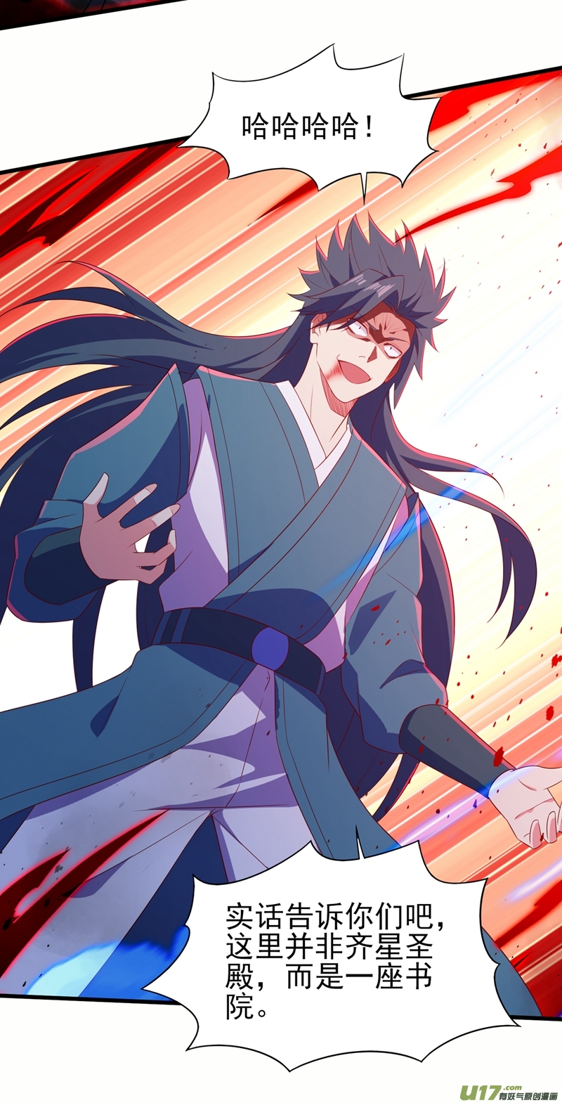 灵剑尊第464话 与你们同归于尽！