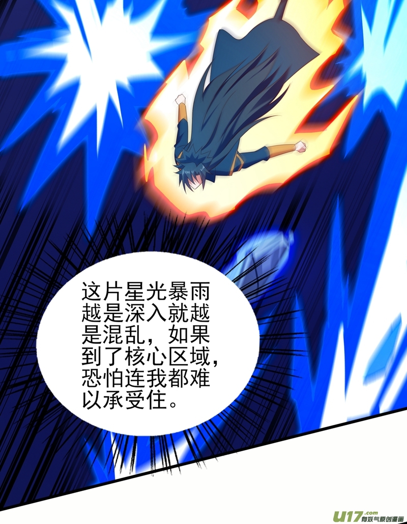 灵剑尊第464话 与你们同归于尽！