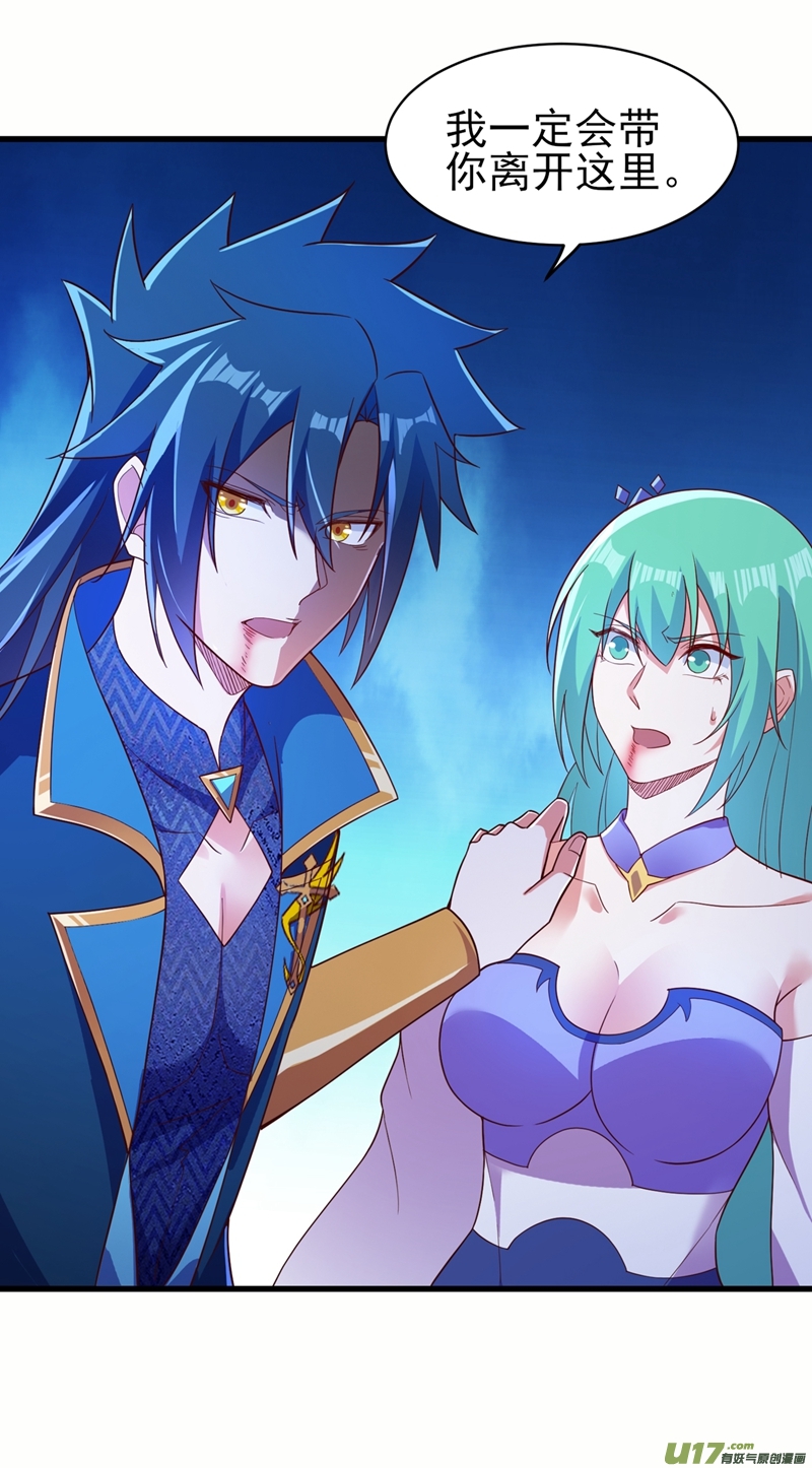 灵剑尊第464话 与你们同归于尽！