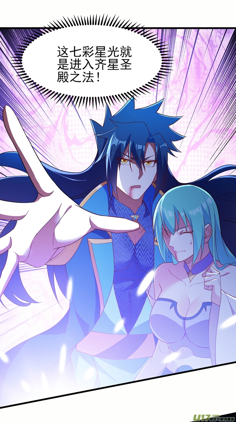 灵剑尊第464话 与你们同归于尽！