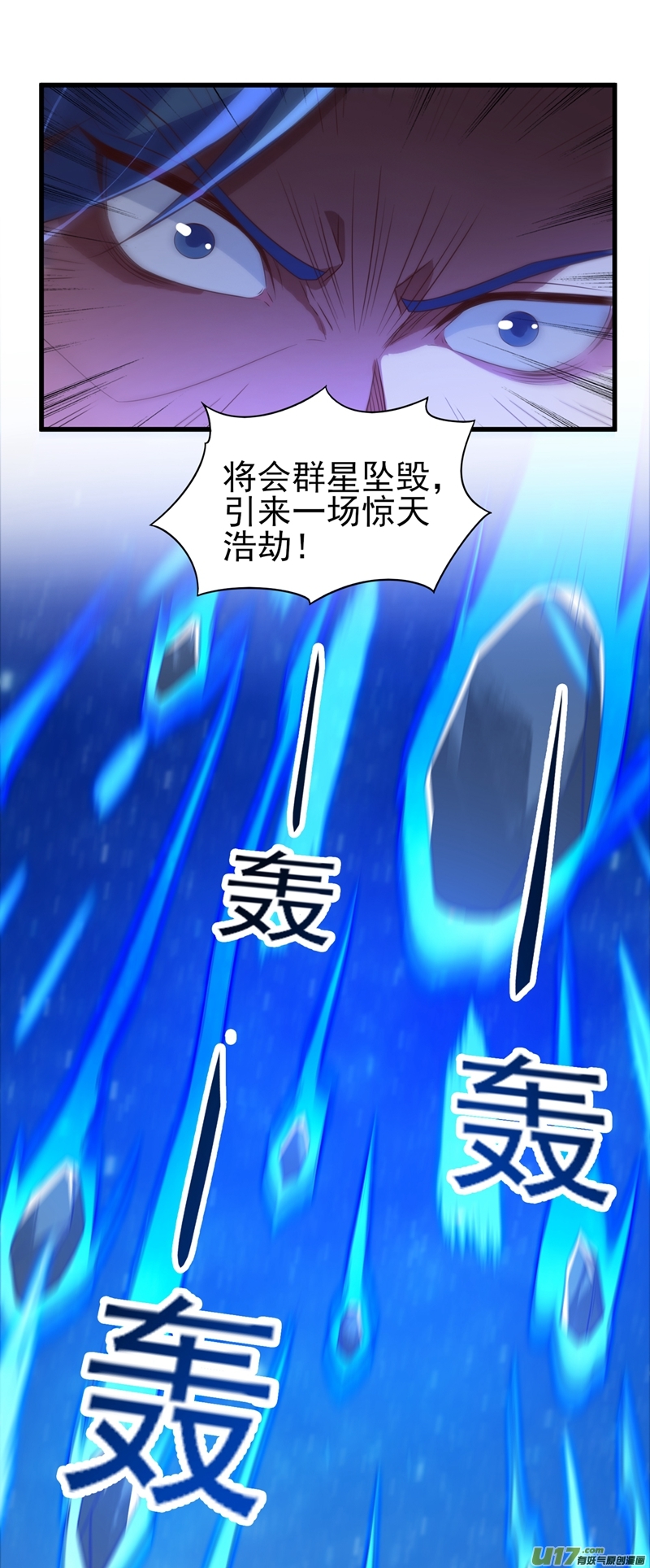 灵剑尊第464话 与你们同归于尽！