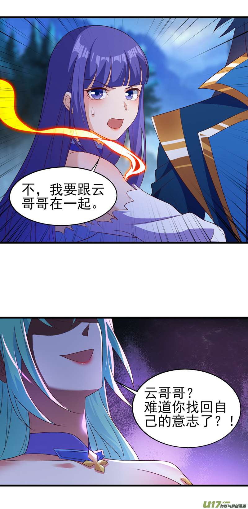 灵剑尊第469话 说过的话你都忘了吗