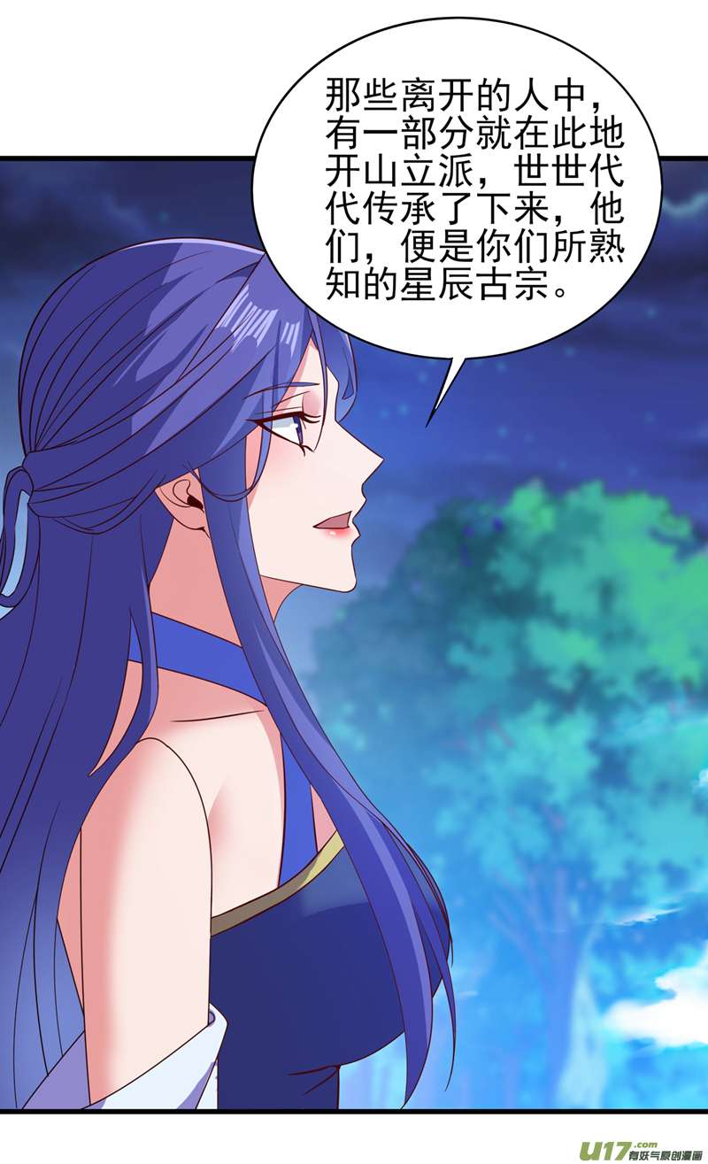 灵剑尊第469话 说过的话你都忘了吗