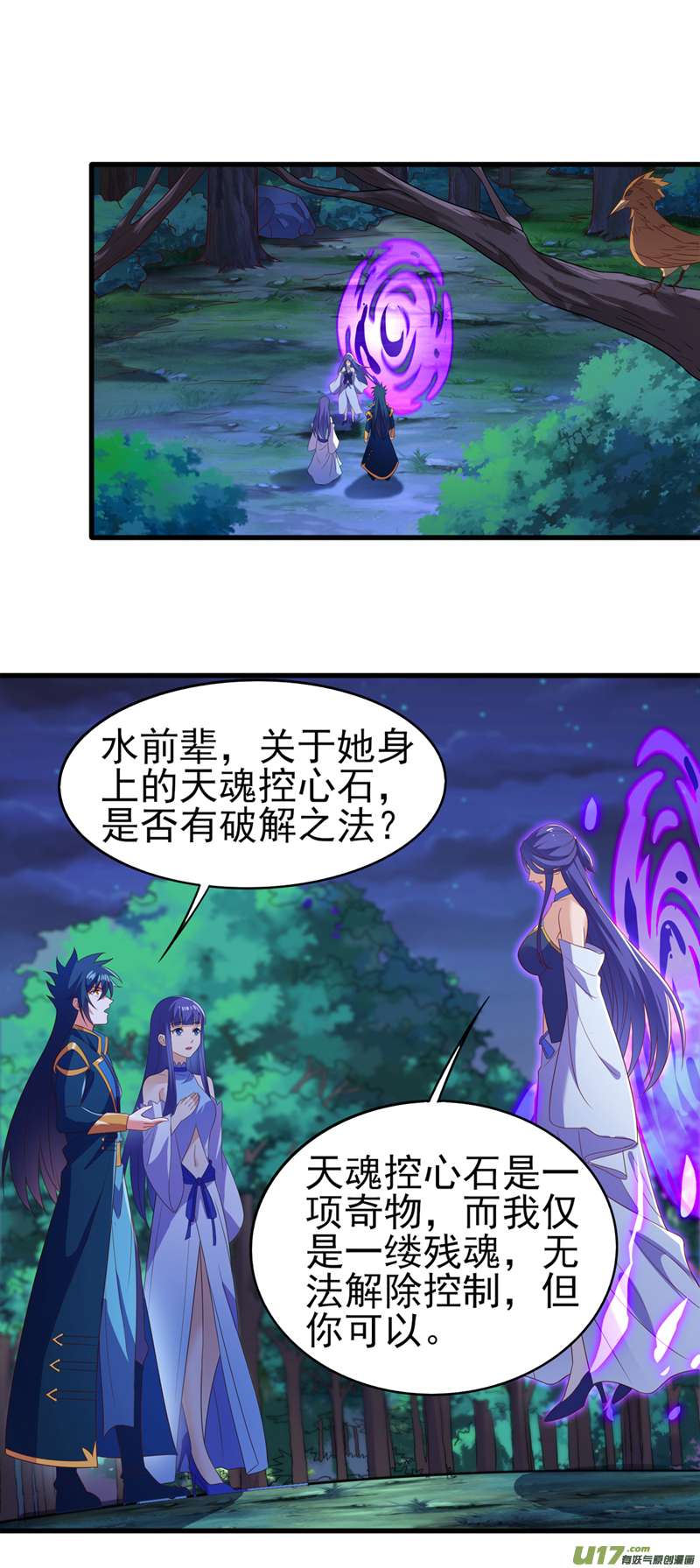 灵剑尊第469话 说过的话你都忘了吗