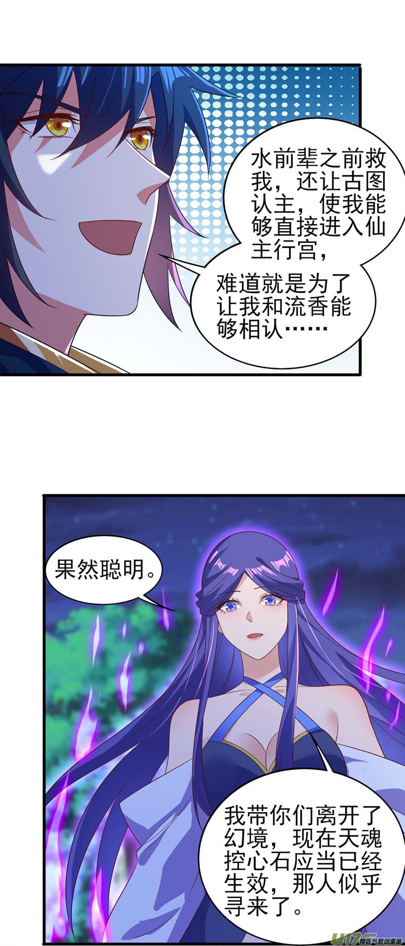 灵剑尊第469话 说过的话你都忘了吗