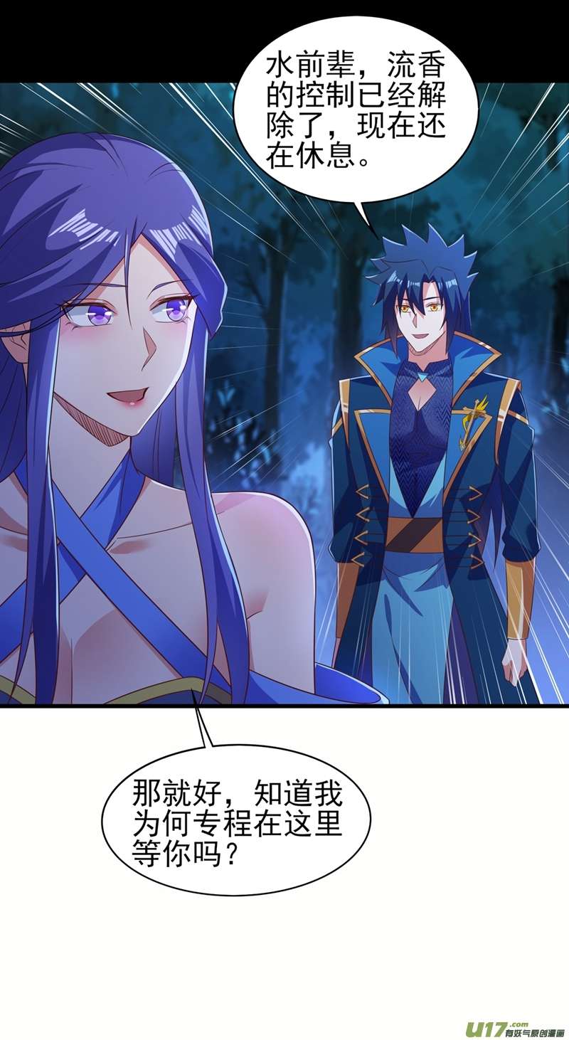 灵剑尊第470话 都是帝天弈的阴谋
