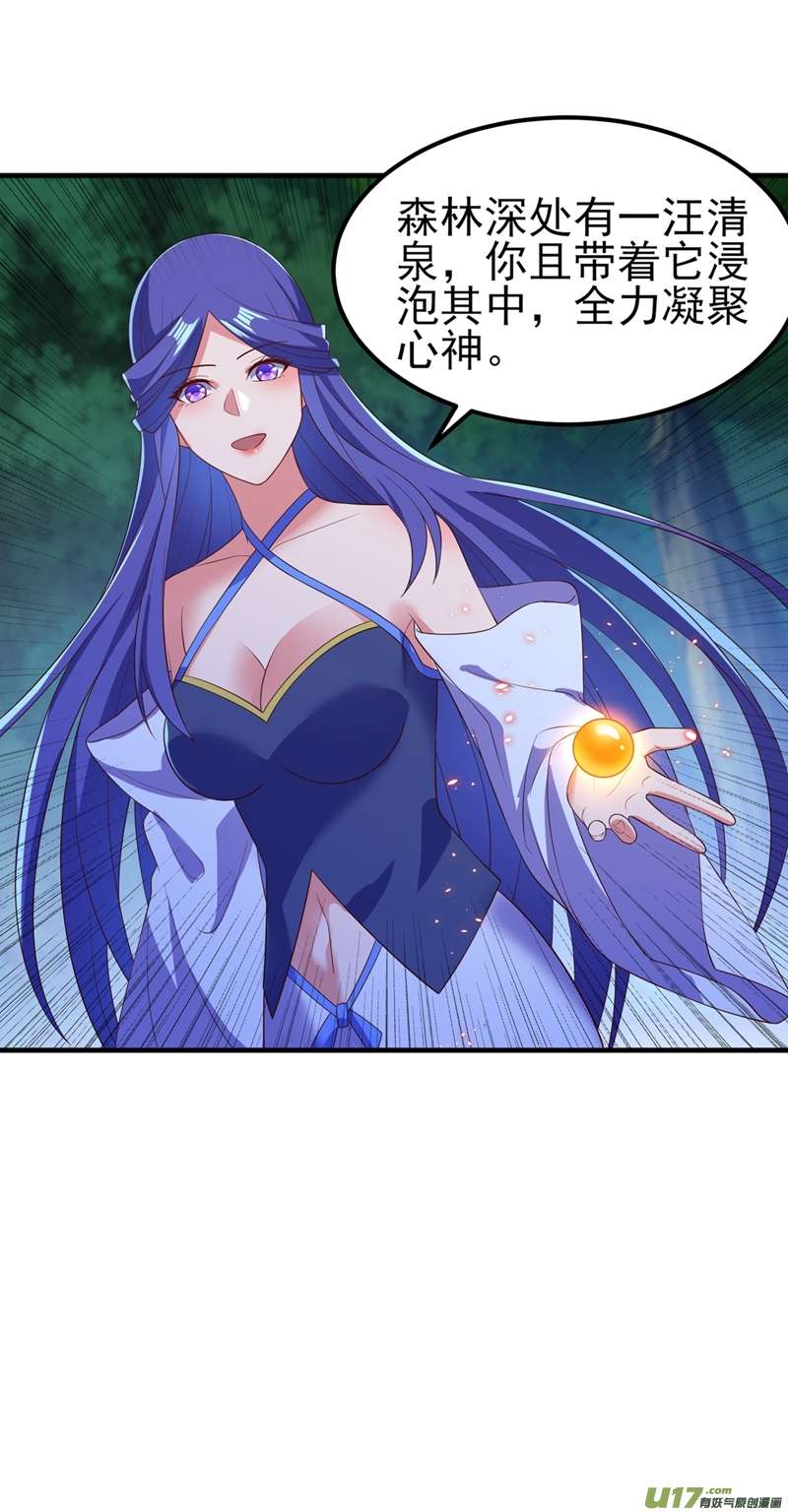 灵剑尊第470话 都是帝天弈的阴谋