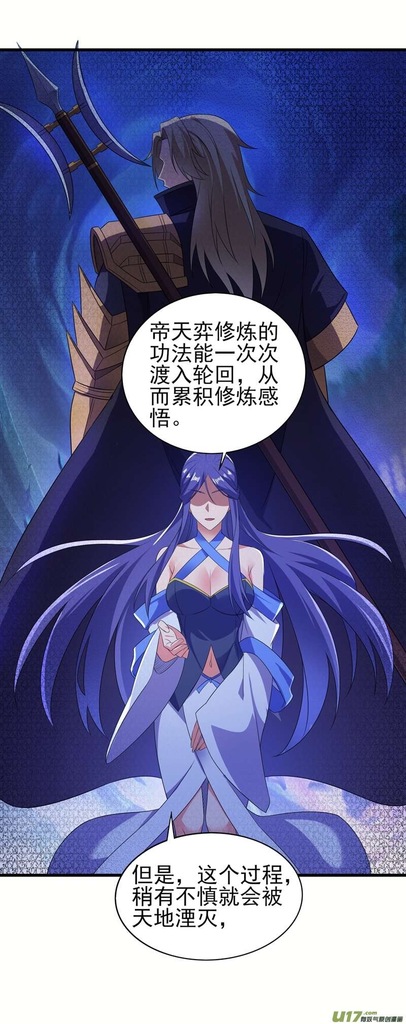 灵剑尊第470话 都是帝天弈的阴谋