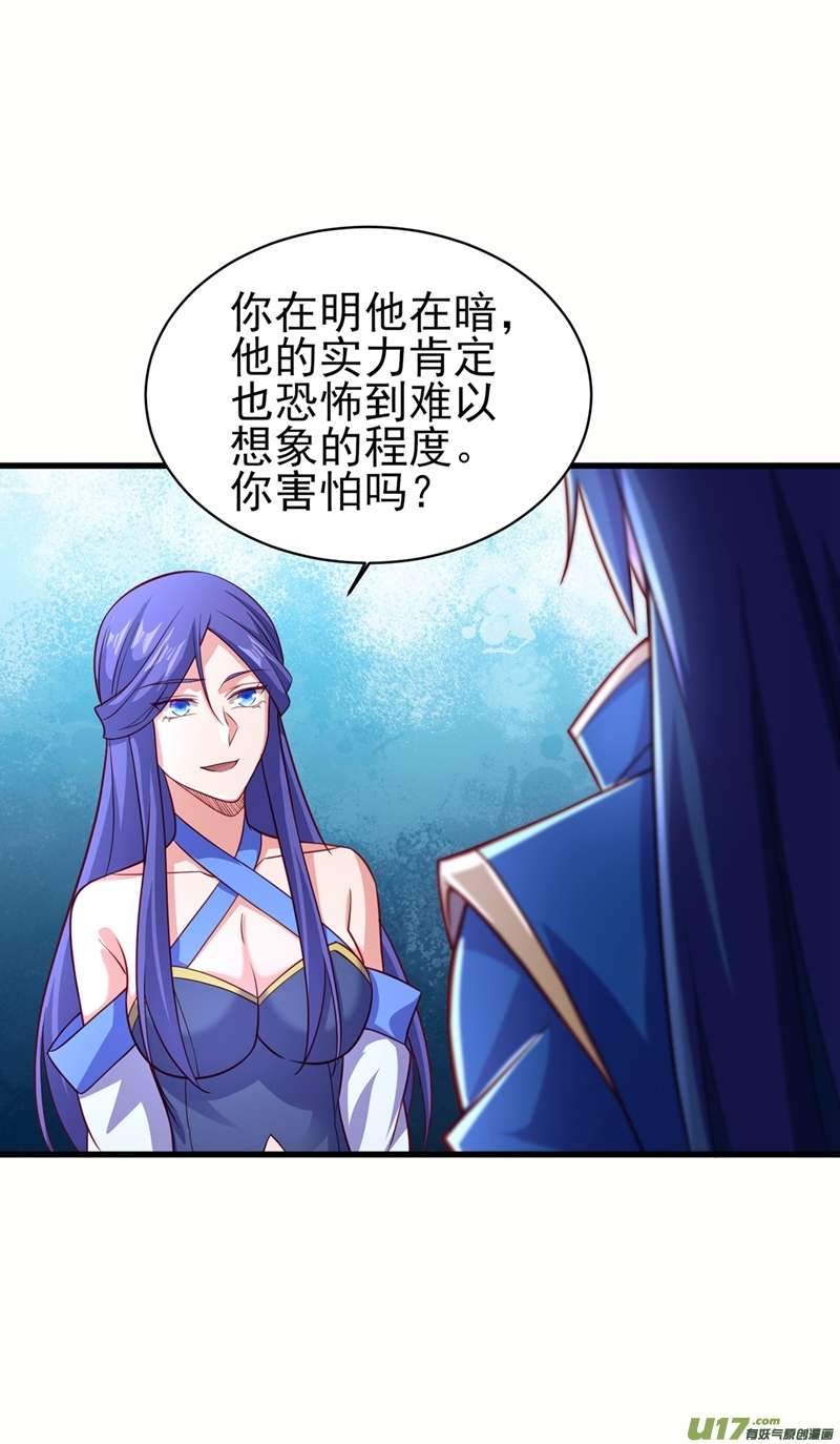 灵剑尊第470话 都是帝天弈的阴谋