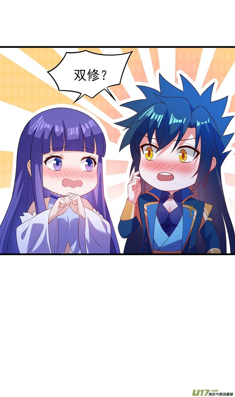 灵剑尊第470话 都是帝天弈的阴谋