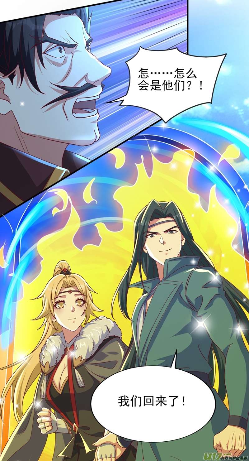 灵剑尊第472话 这也算代价？