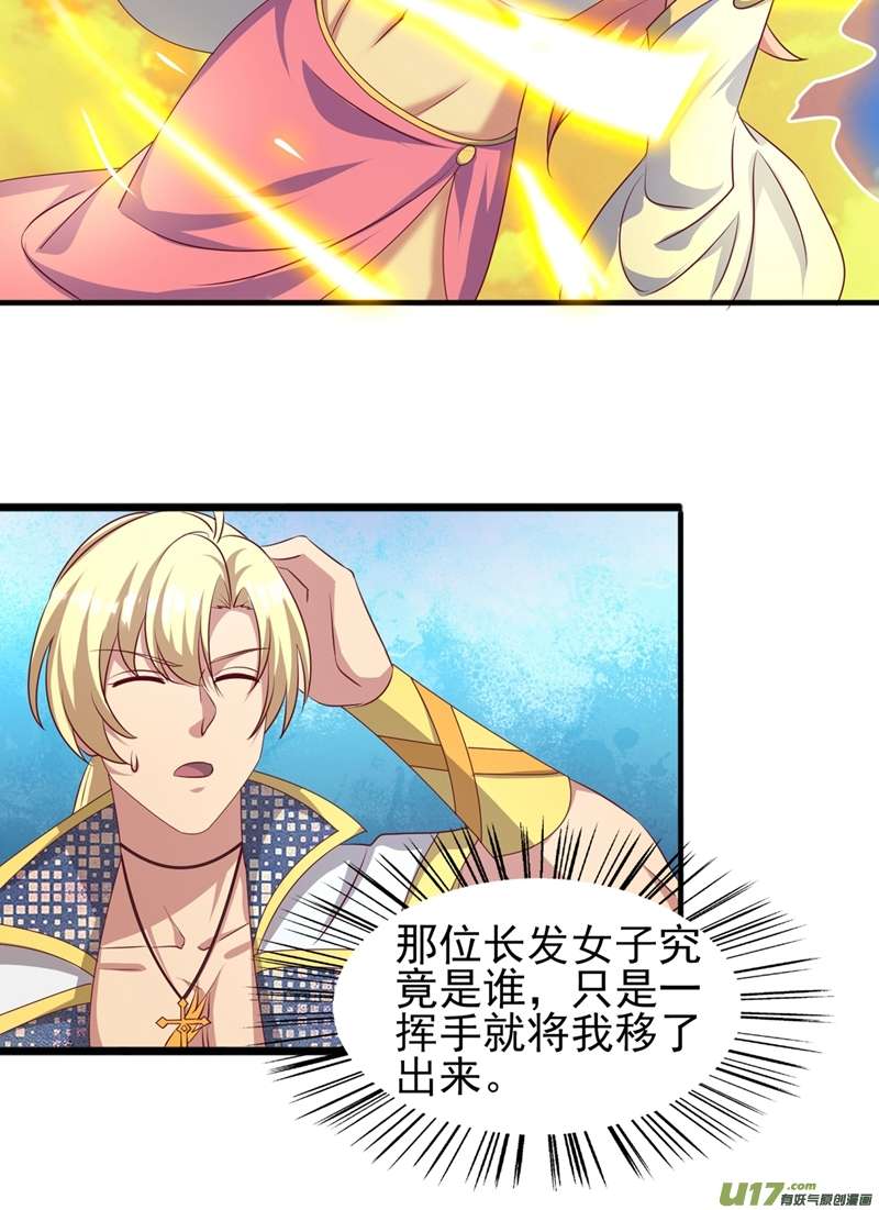灵剑尊第472话 这也算代价？