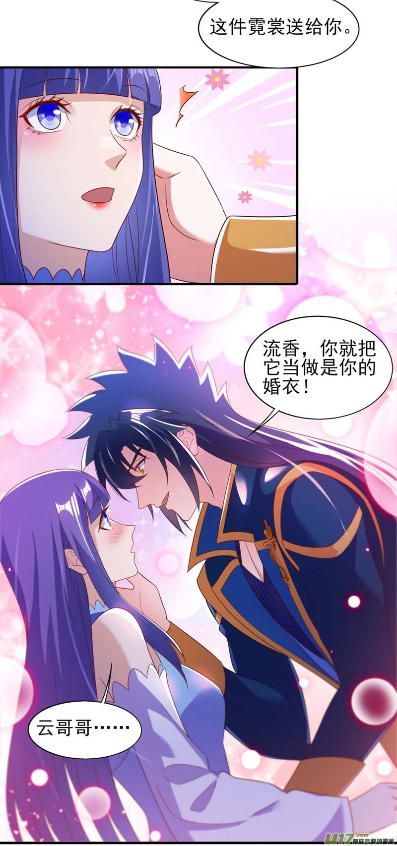 灵剑尊第472话 这也算代价？